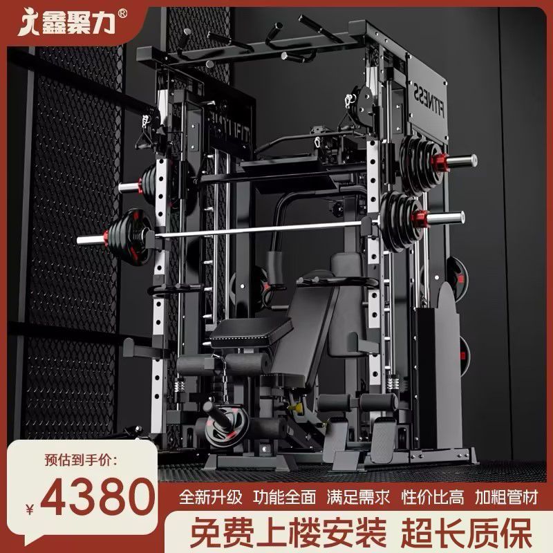 史密斯綜合訓練器材龍門架深蹲架健身器材家用多功能一體運動器械