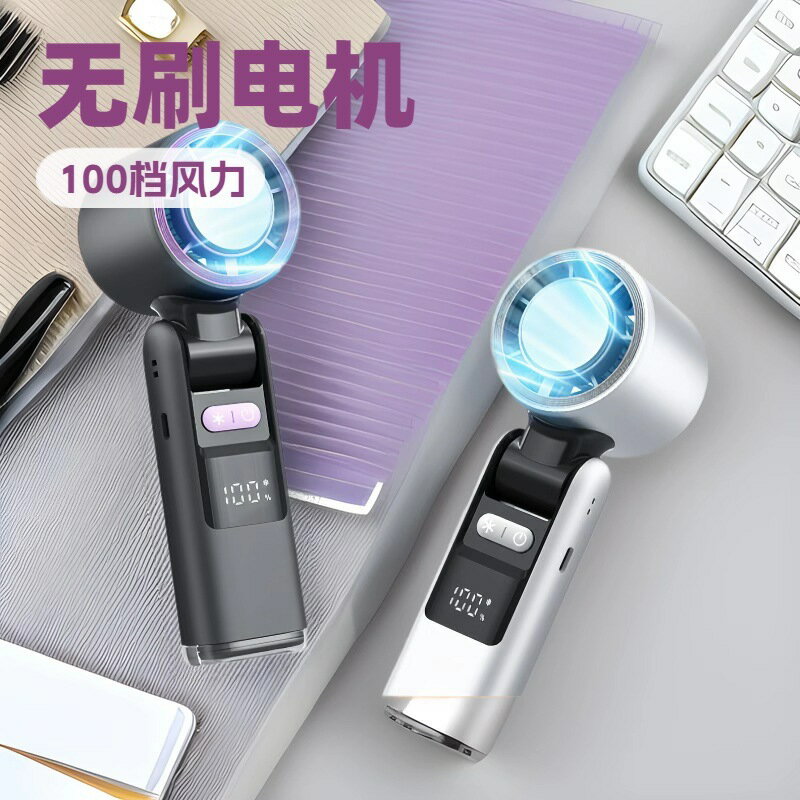 手持小風扇暴力高速風扇冰敷製冷風扇手持便攜USB充電高速小風扇【宜家良品百貨】