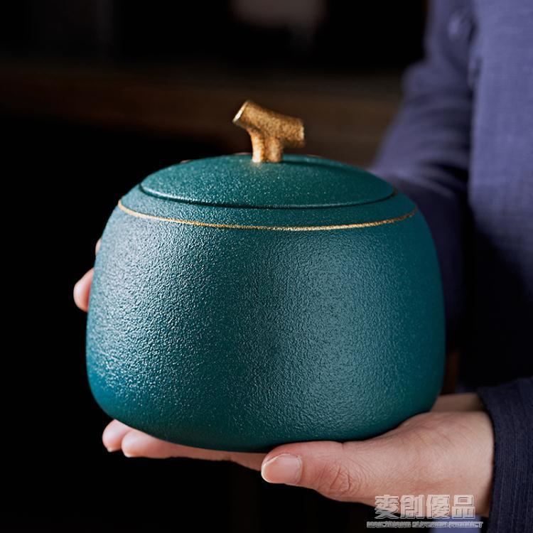 茶葉罐陶瓷空罐儲存罐密封罐茶罐密封家用存茶罐中式普洱紅茶綠茶 樂樂百貨