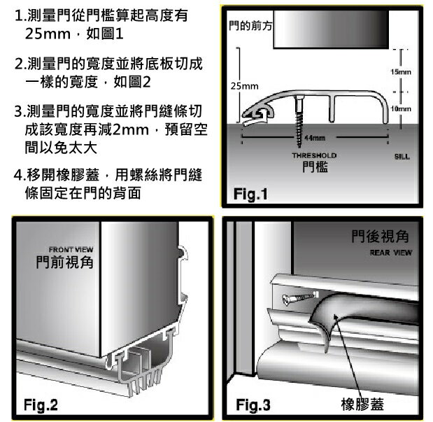 門擋條 門縫條 門縫擋 門底氣密條 擋塵刷 (GDS9鋁條 915mm長 * 50mm寬) 3