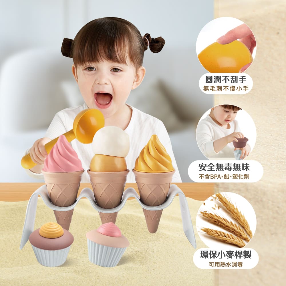 【mamayo】冰淇淋玩沙工具組｜家家酒 廚房玩具 玩具組 冰淇淋 甜點 甜品玩具 扮家家酒 黏土玩具 ★衛立兒生活館★ 2