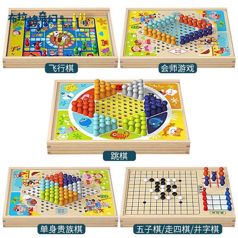 兒童益智桌面 遊戲棋五子棋多功能 棋盤木製七合一 飛行棋 跳棋 多合一[PP0515064]