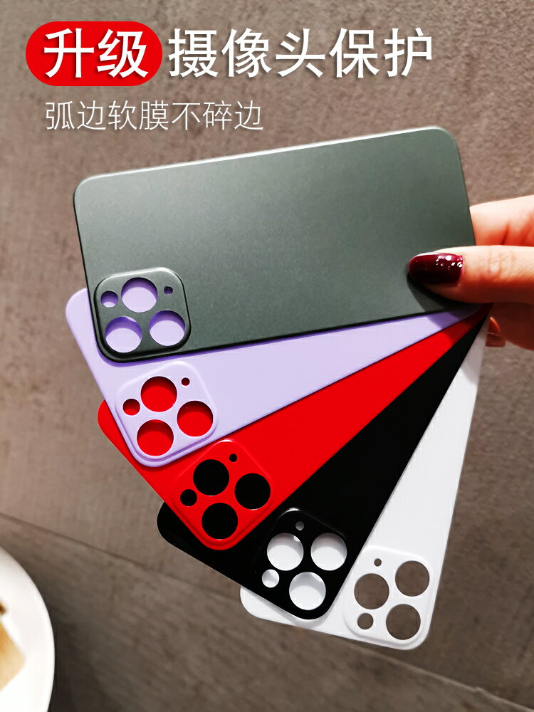 蘋果11手機後膜iPhone11promax背膜帶攝像頭保護11pro後蓋全包改色彩膜max防摔防刮iPhone11磨砂全屏軟膜貼紙