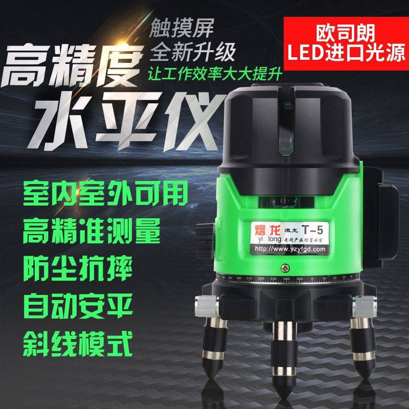 綠光水平儀藍光5線2線德國歐司朗進口超亮高精度自動強光鋰電激光 年中鉅惠 可開發票