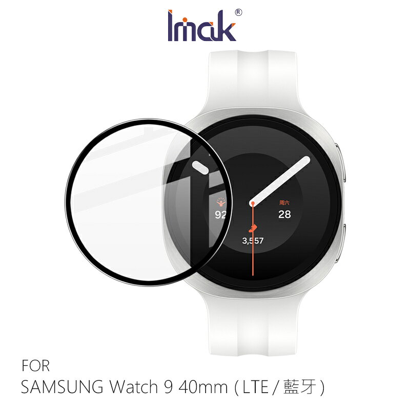 Imak SAMSUNG 三星 Galaxy Watch 9 40mm/44mm (LTE/藍牙版) 手錶保護膜 保護貼 手表保護貼