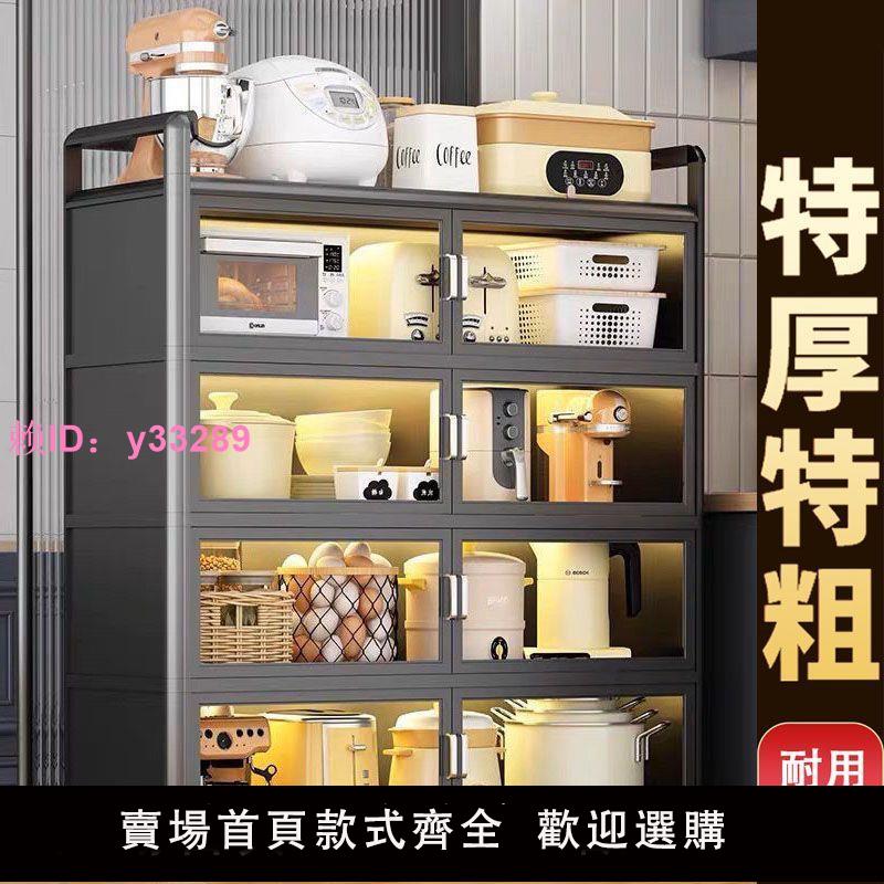 廚房置物架家居用品鋁合金儲物櫃簡易茶水櫃多功能收納置物櫃