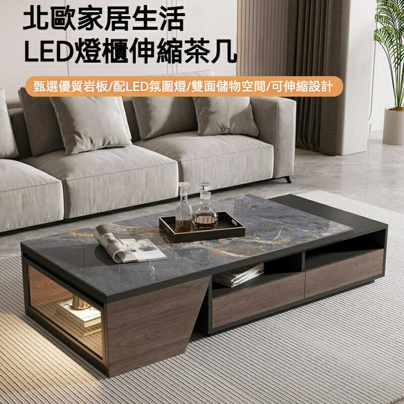 【含稅/免運】【免安裝】輕奢實木巖板茶幾簡約家用小戶型2025全新伸縮茶幾電視櫃組合定製