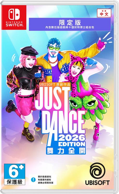 任天堂 Switch NS 舞力全開 2026 Just Dance 2026 中文 盒裝序號版 台灣代理版