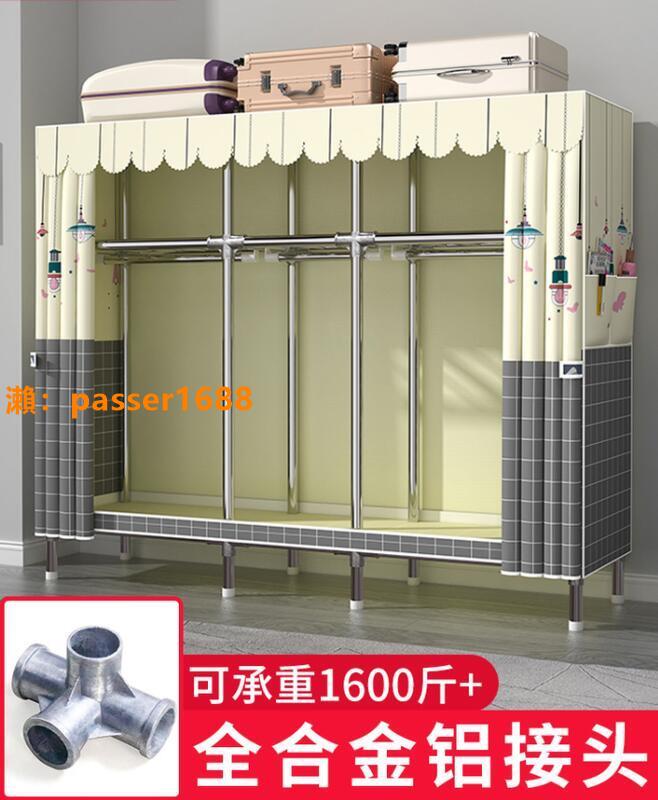 衣櫃 家用臥室簡易布衣櫃現代簡約出租房用鋼管加粗加固組裝收納櫃