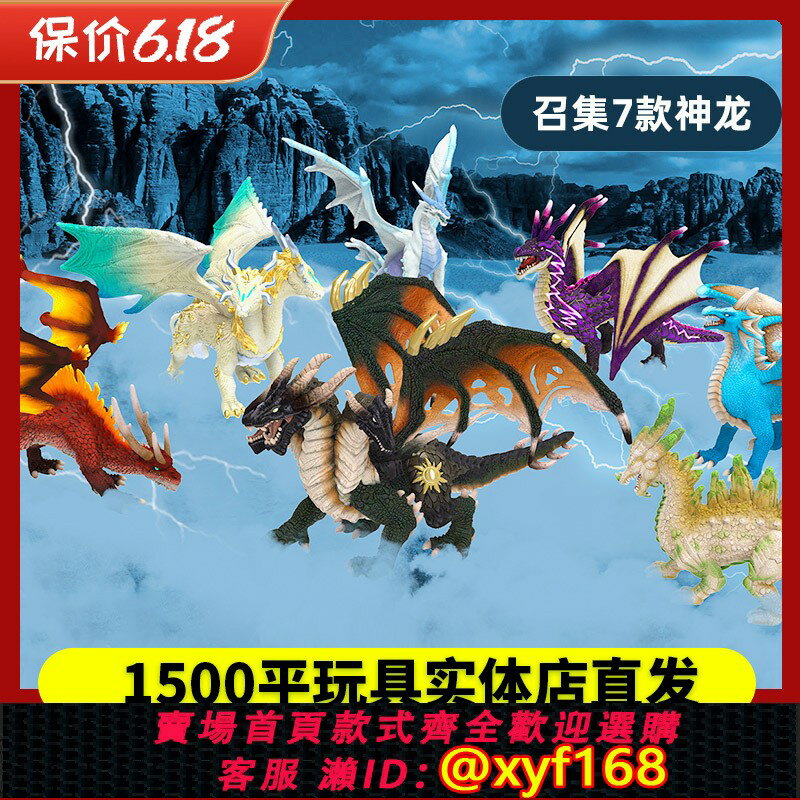 {保固一年 可打統編}Recur悅酷神龍召喚飛龍玩具模擬三頭龍模型魔龍手辦兒童男孩禮物