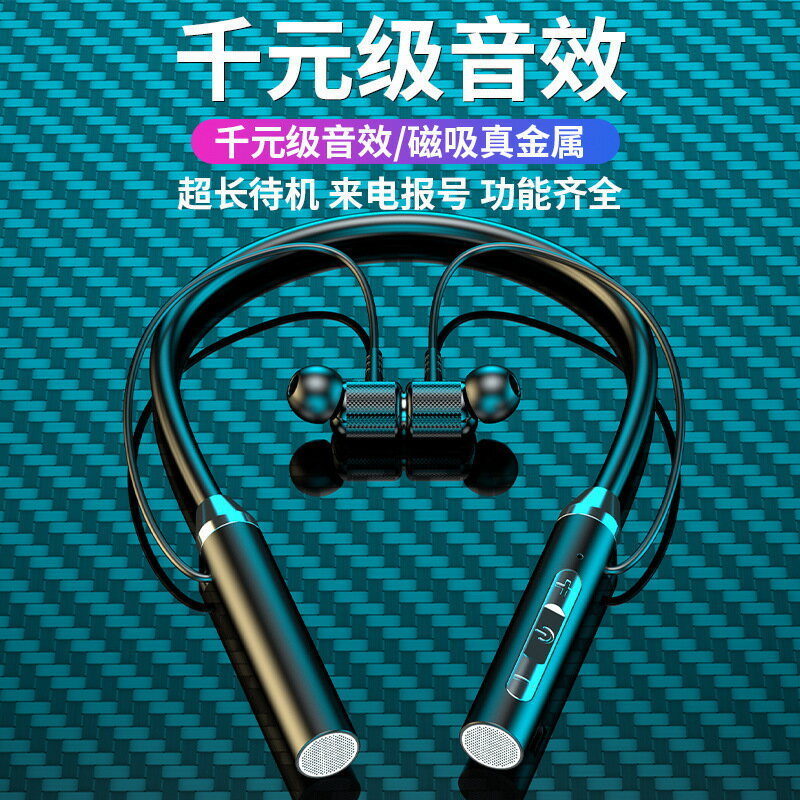 新藍牙無線耳機 掛脖運動雙耳入耳頸掛式超長待機續航廠家批發【宜家良品百貨】