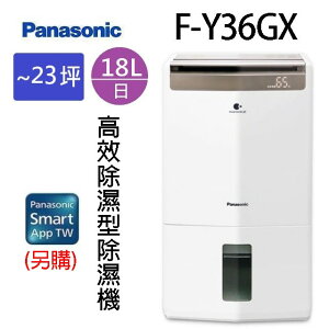 Panasonic 國際 F-Y36GX 18L智慧節能除濕機