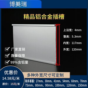 120mm鋁合金槽鋁型材 鋁合金u型槽 廣告標牌材料 工業鋁型材