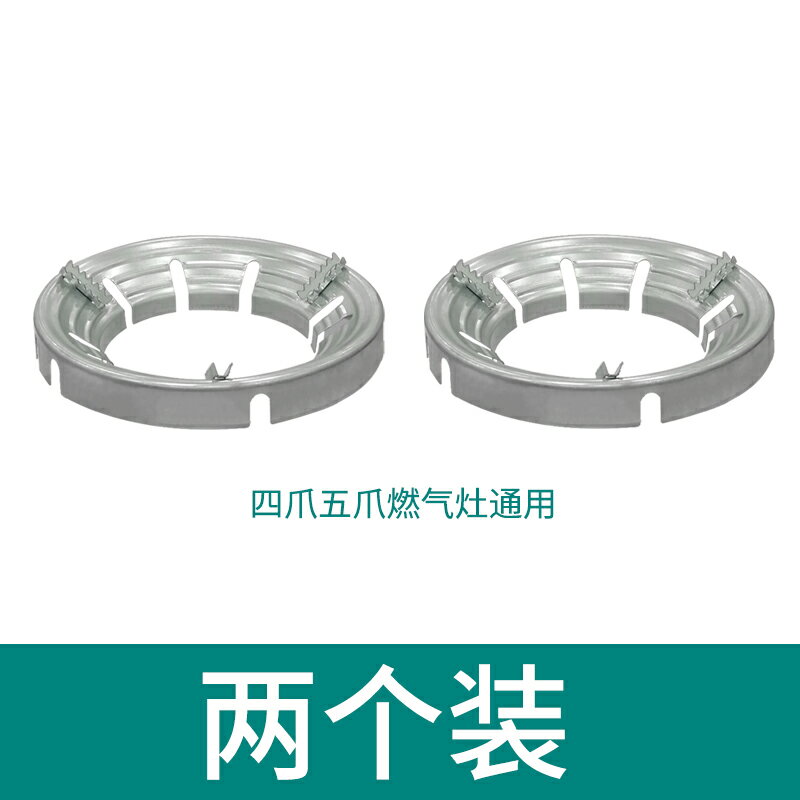 聚火防風罩 煤氣灶聚火節能防風罩家用液化燃氣灶擋風圈加厚通用型支架子配件 【CM454】