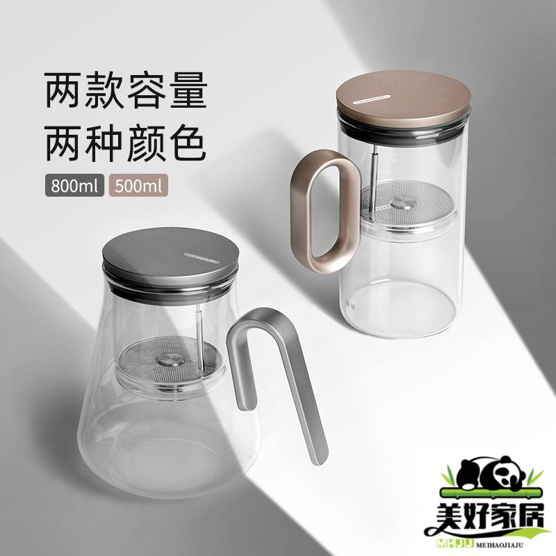 【良品舎】全館免運 開發票 保售後 茶具 茶壺 尚明飄逸杯全玻璃內膽耐熱磁吸泡茶壺家用辦公室懶人泡茶神器茶壺