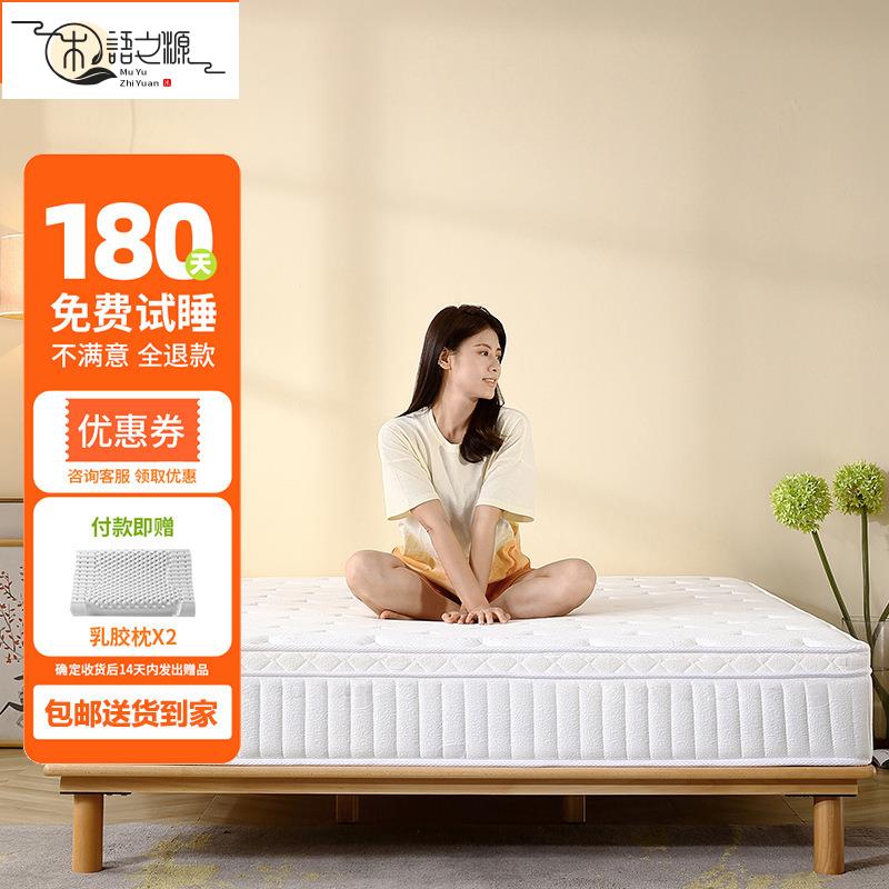 免運 高階床墊現貨速發海馬乳膠高檔床墊軟硬兩用記憶棉家用軟墊環保獨立彈簧床墊