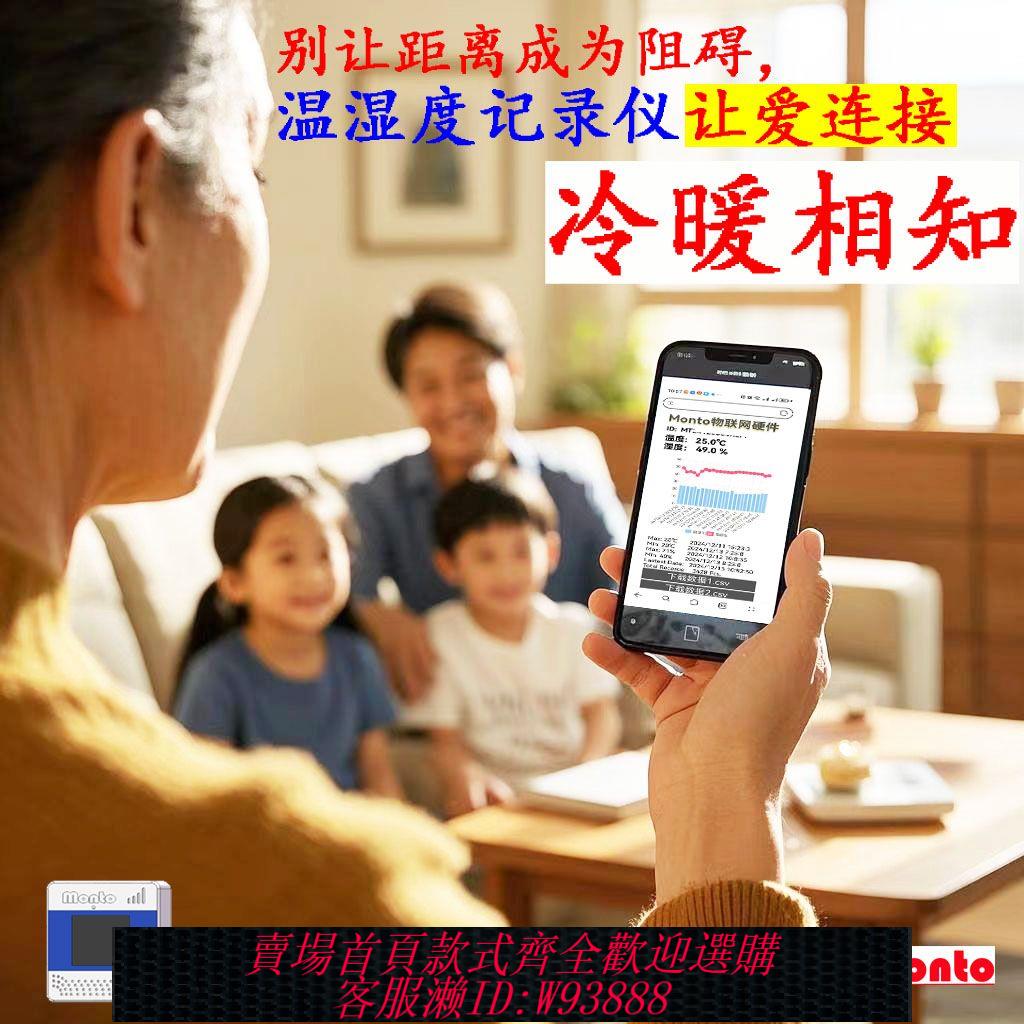 無線溫濕度監測儀wifi/4g移動手機無線溫度計智慧新款一體大棚