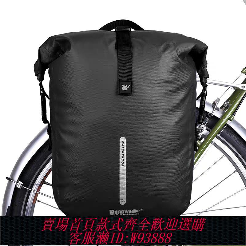 自行車駝包 犀牛山地自行車多功能馱包雙肩揹包後貨架包長途騎行防水掛包