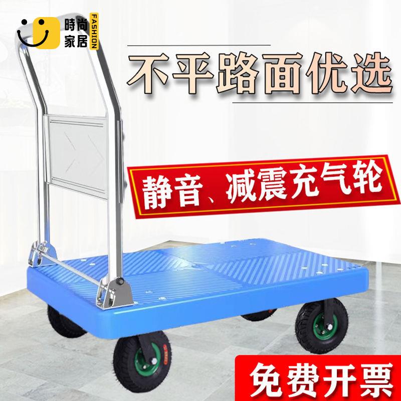 免運 平板車 拉貨車 小車 手推車 搬運車 靜音手推車拉貨折疊平板車搬運車加厚四輪拖車便攜家用快遞小推車全館折扣 售後保障 工廠現貨直銷 可開發票 s5529