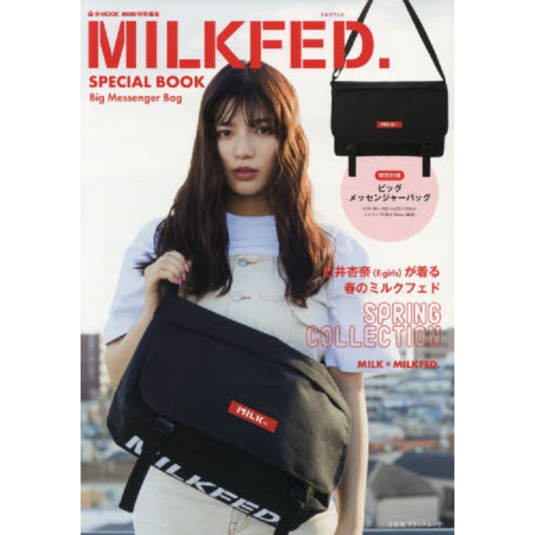 MILKFED.  品牌MOOK附黑色肩背包