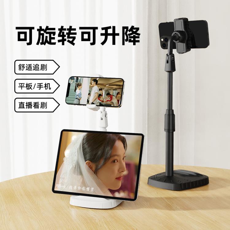 手機桌面支架創意可愛可調節升降穩固小型新款平板多功能wtv8【開春特惠】