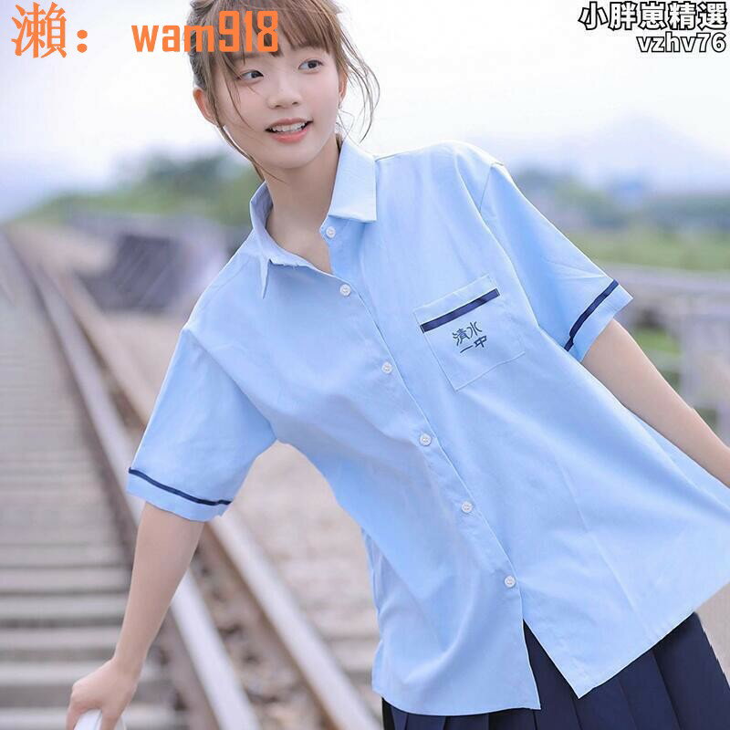 【店長推薦】水一中校服學生學院風jk制服短袖上衣襯衫高中初中畢業班服套裝