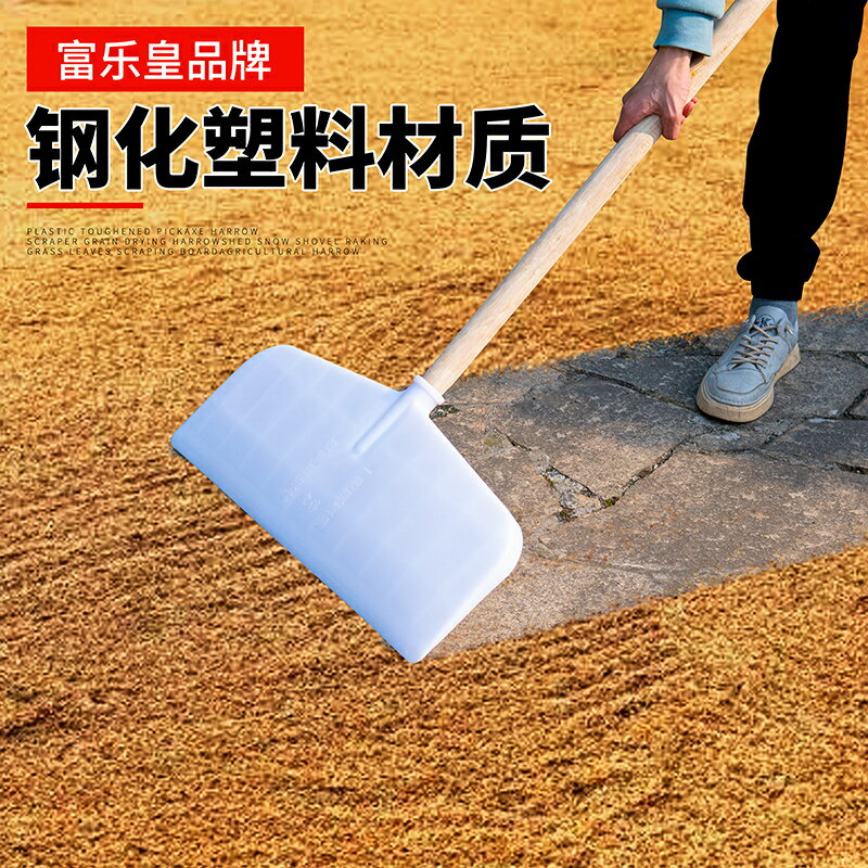 塑膠推板推糧食刮板加厚推糞鏟屎雪推板鍬屯糧鏟曬糧鏟鋼化加大號