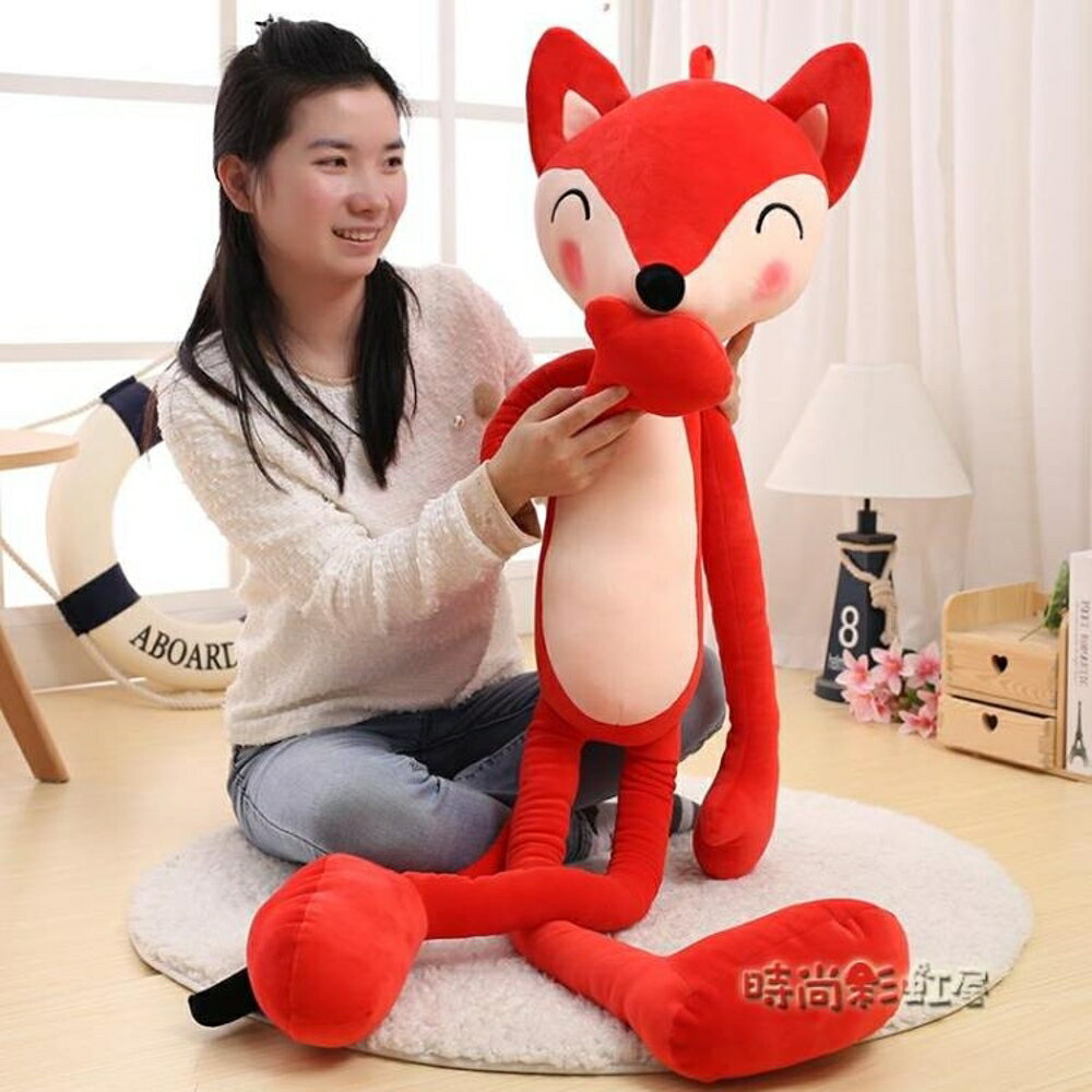 軟體狐貍公仔韓國玩偶抱著睡覺的娃娃少女心毛絨玩具陪寶寶睡女生「時尚彩虹屋」