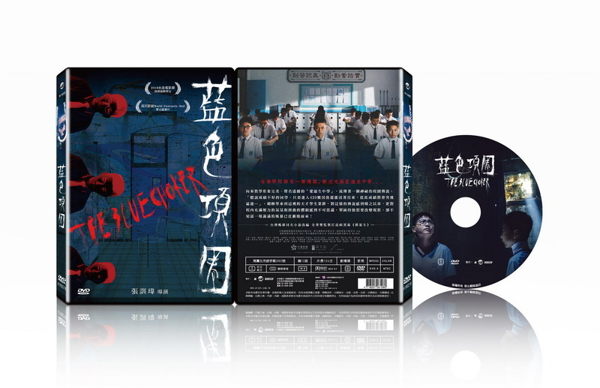 【停看聽音響唱片】【DVD】藍色項圈