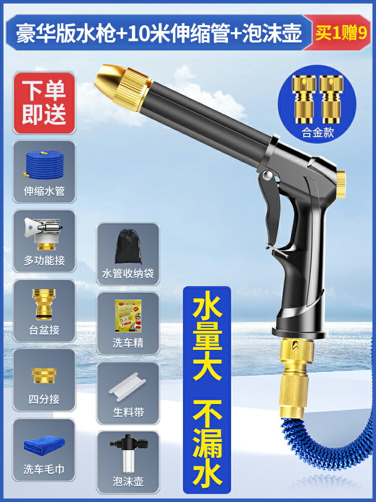 水管噴槍 澆花水槍 高壓水槍 洗車水槍高壓強力家用接水龍頭自來水沖洗搶神器伸縮水管軟管噴槍【MJ21652】