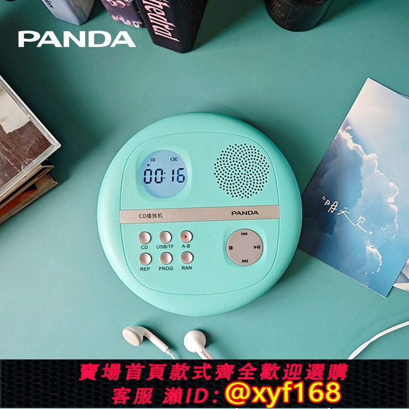 {可打統編 保固一年}熊貓CD機CD插放機唱片機專輯播放器光碟片光碟隨身聽學生可攜式CD13