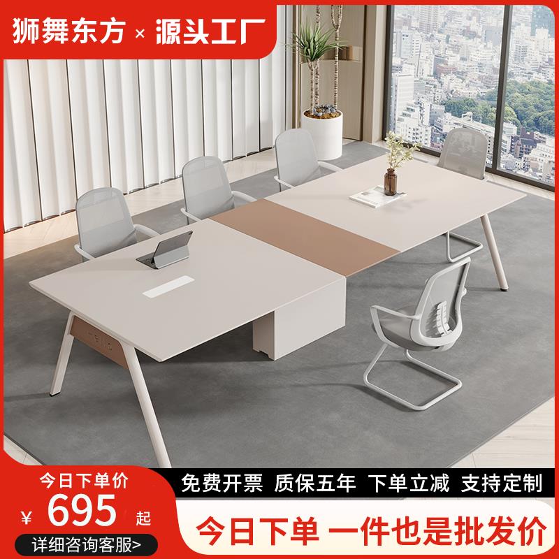 廠家直銷會議桌洽談簡約現代辦公桌椅組合會議室工作臺簡易會議桌