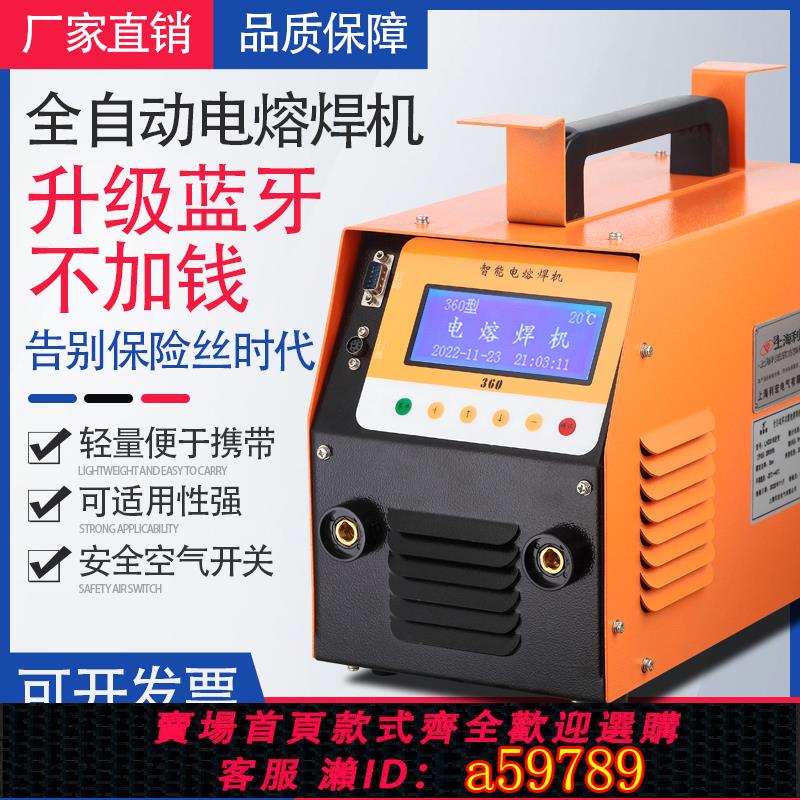 【臺灣公司 可打統編】PE管電熔焊機對焊機管道自動焊接機燃氣水電工程焊管機鋼絲網骨架