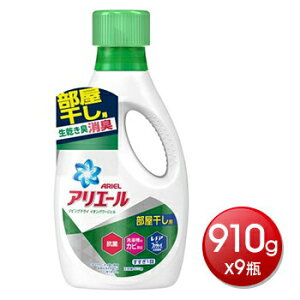 ★免運★日本P&G Ariel超濃縮洗衣精-910g*9瓶(清新消臭) [大買家]