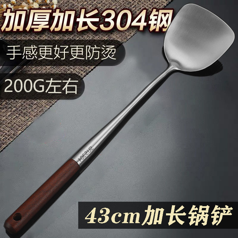 鍋鏟 加長304不銹鋼鍋鏟炒菜鏟廚房用炒菜勺用產廚具套裝