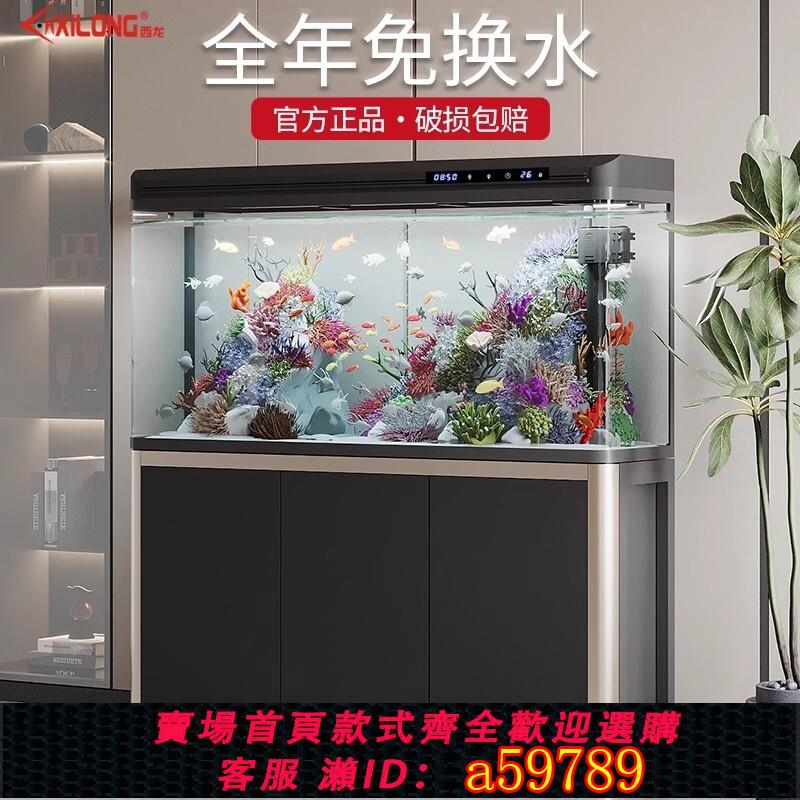 【臺灣公司 可打統編】西龍魚缸客廳家用水族箱懶人免換水大中小型帶鞋櫃玻璃生態金魚缸