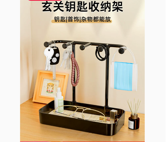 【滿299出貨】鑰匙收納 玄關放鑰匙整理架門口家居擺飾桌上飾品掛架宿舍辦公室桌面收納盒
