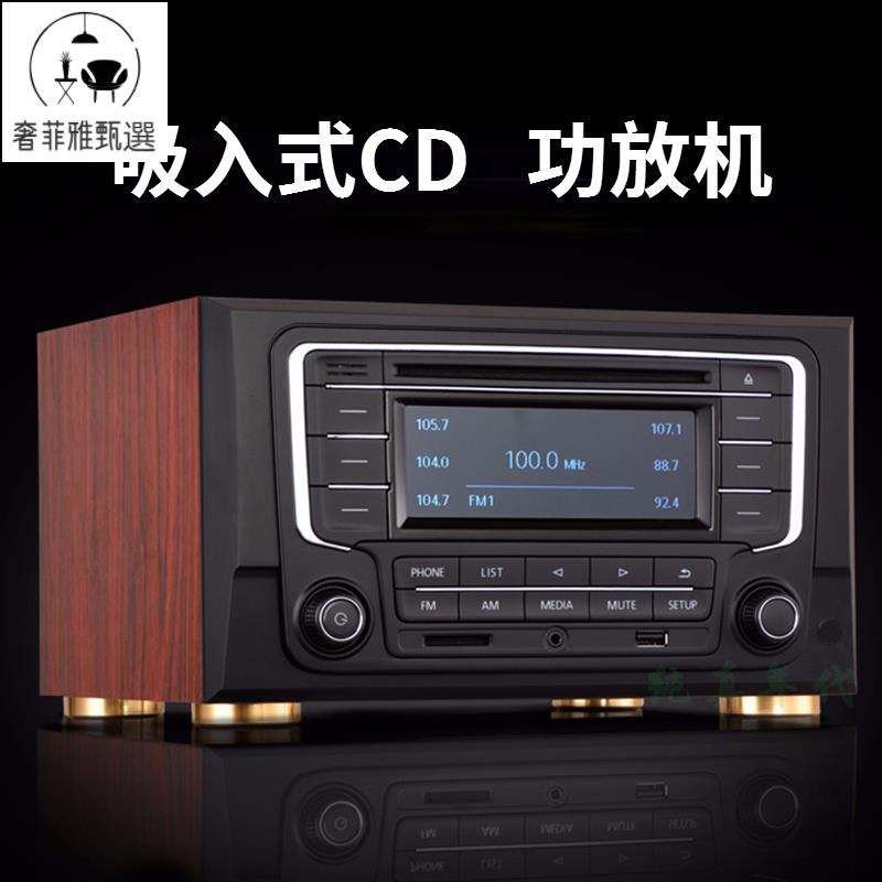 臺灣公司/開發票 大眾車載拆機藍芽復古汽車改cd播放機光盤發燒級組合音響2.0HIFI家用客廳大功率功放機音箱套裝高保真