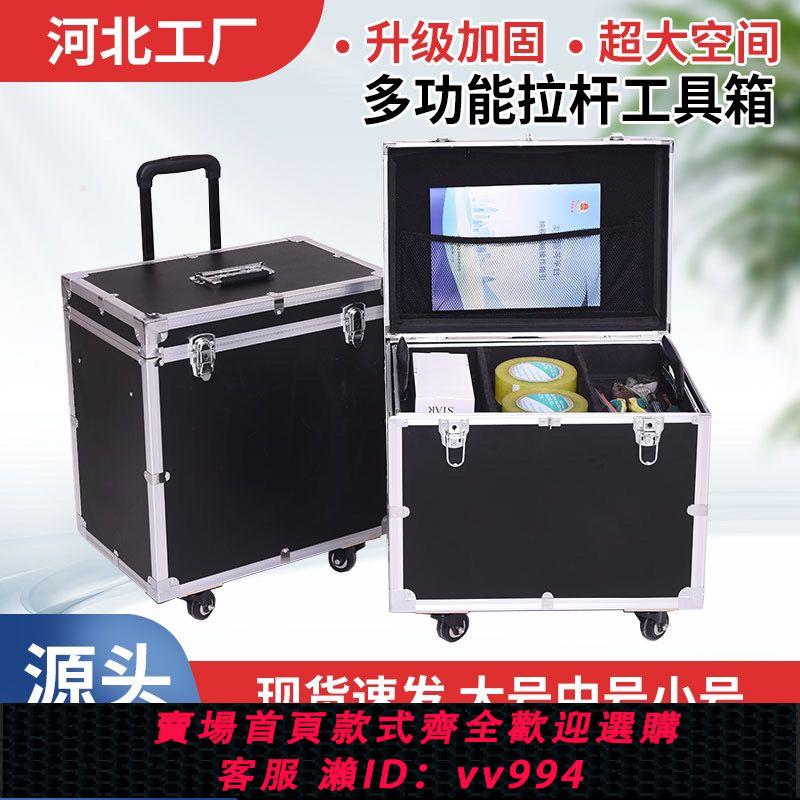 【買它！工具套裝】定做鋁合金拉桿箱傢俱維修箱立體式大號多功能電動工具箱收納箱子