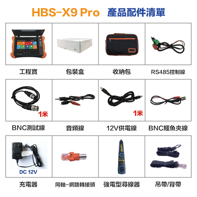 昌運監視器 HBS-X9 Pro 8吋 8K 網路綜合型測試工程寶 PoE++供電 監視器測試 工程測試 (以V8出貨) 5