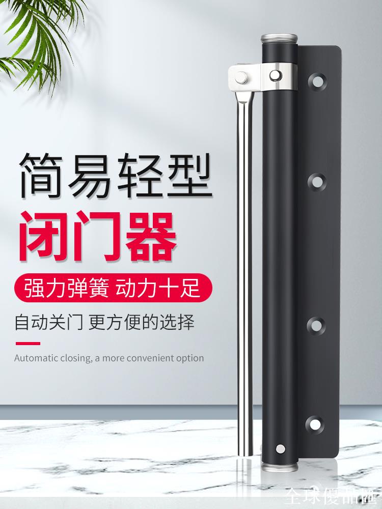 【全球優品匯】閉門器家用自動關門靜音神器簡易免打孔隱形回彈木門神器暗藏式液