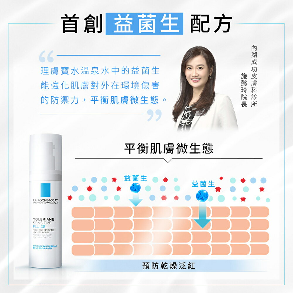 理膚寶水 多容安舒緩濕潤乳液 40ml (安心乳液) 4