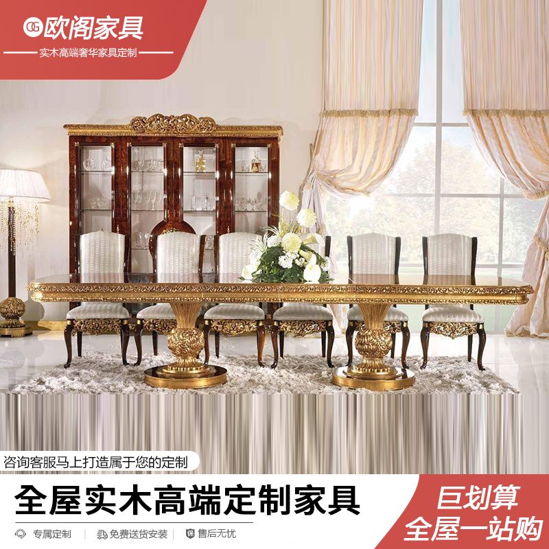 {臺灣公司 可開發票}法式高階實木餐桌會議桌歐式飯桌家用大戶型餐廳餐臺別墅傢俱定製
