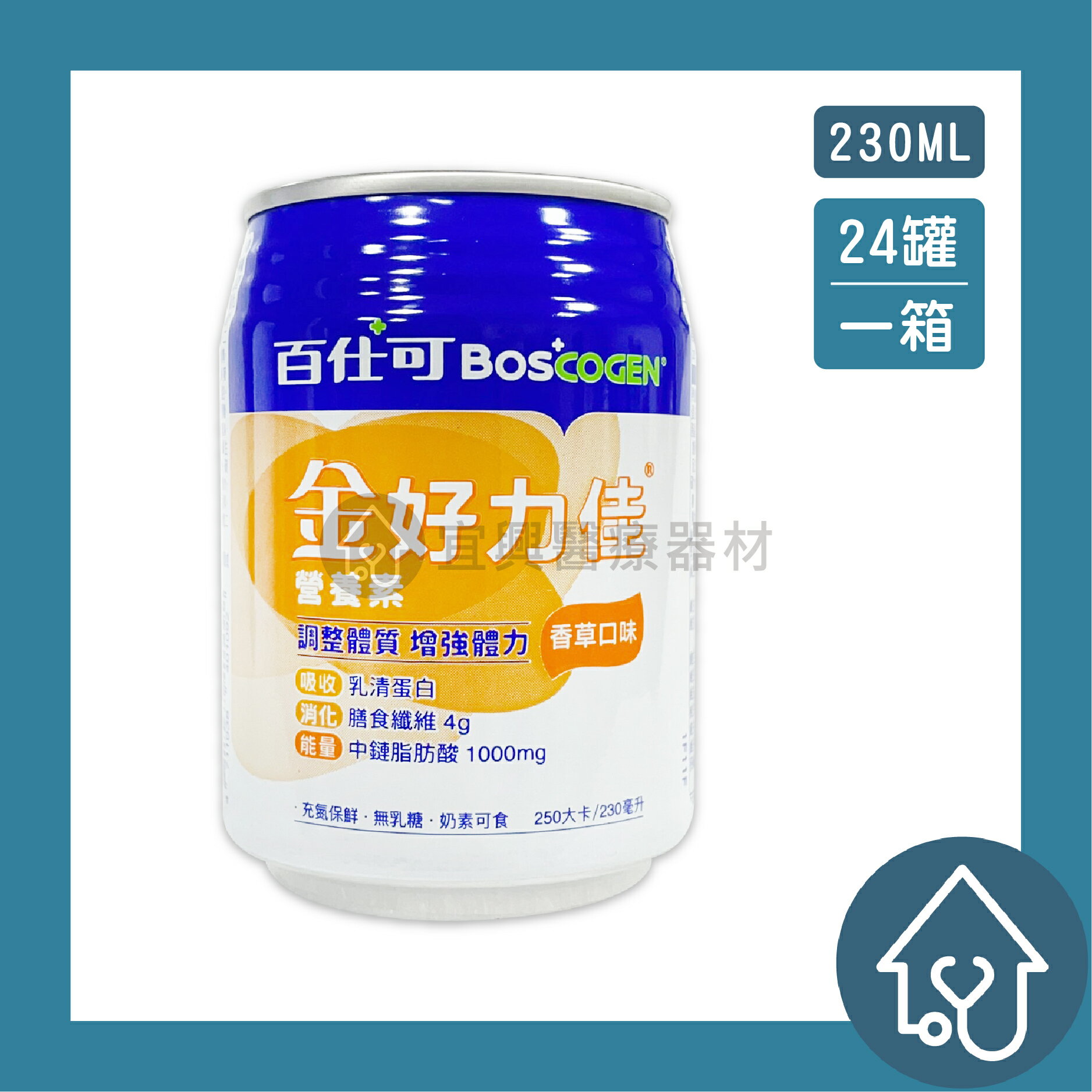 【買2箱送1箱】 百仕可 金好力佳 營養素 (香草) 230mlx24罐/箱