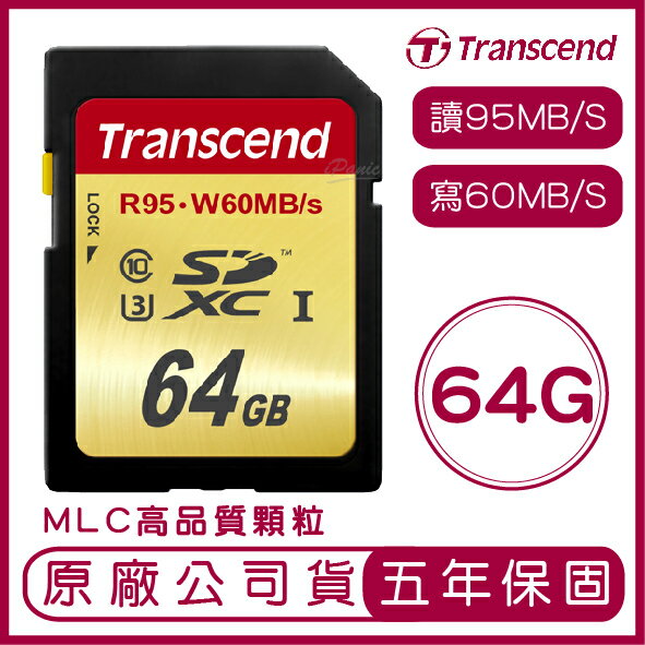 創見 Transcend 64G SD UHS-I U3 記憶卡 MLC顆粒 相機記憶卡 64GB 讀95M 寫60M【APP下單9%點數回饋】