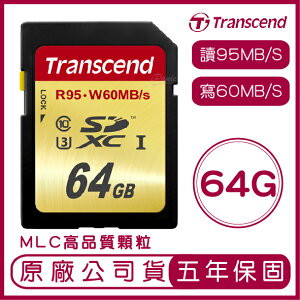 【享4%點數】創見 Transcend 64G SD UHS-I U3 記憶卡 MLC顆粒 相機記憶卡 64GB 讀95M 寫60M【限定樂天APP下單】
