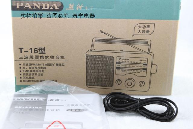 PANDA/熊貓 T-16多全波段便攜式指針式半導體收音機老人禮品