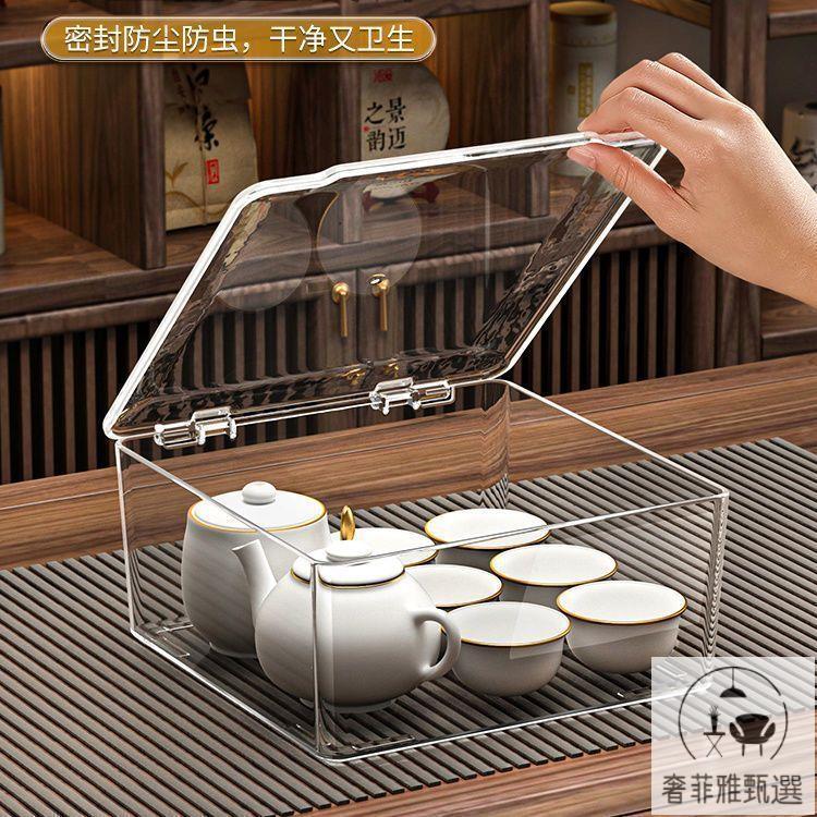 茶具 茶盤 附發票 茶具收納盒防塵帶蓋透明茶幾桌面茶葉茶杯整理功夫茶壺置物架存放 PDD-175快速出貨 公司貨