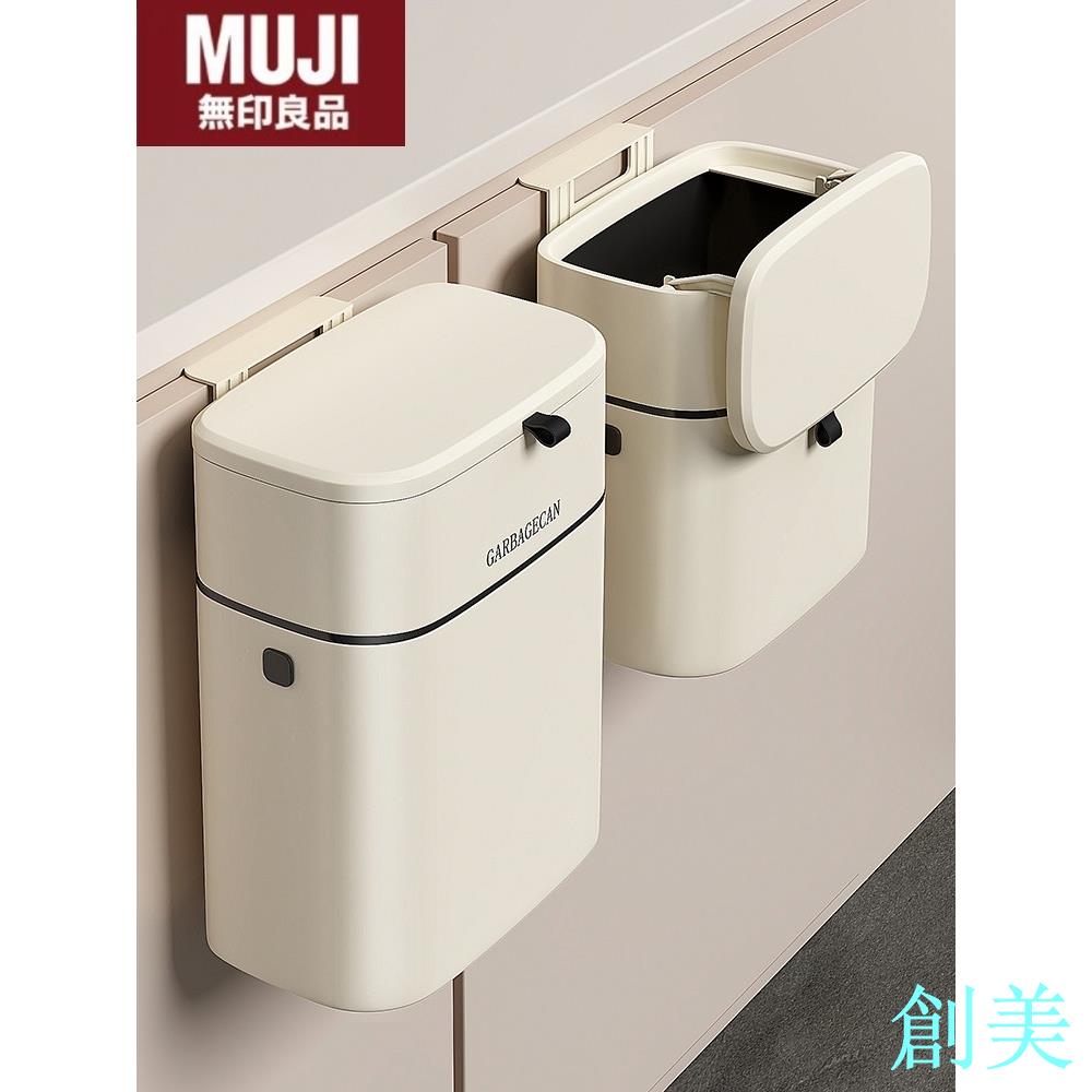 日本進口無印MUJ廚房用品家用大全壁掛垃圾桶生活收納置物架家居-創美
