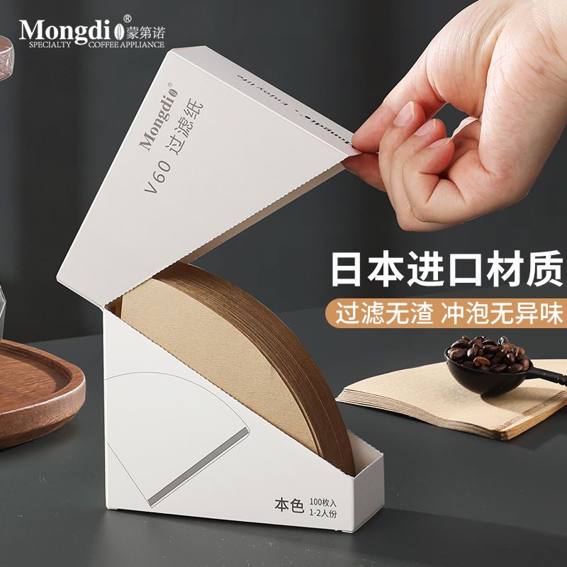 日本進口材質咖啡過濾紙 原木漿V60錐形濾杯濾網通用手沖咖啡濾紙